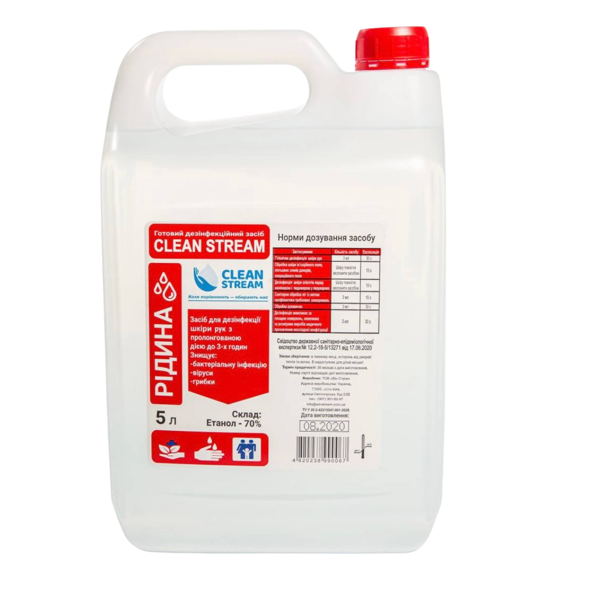 Засіб дезінфекційний "CLEAN STREAM" 5 л рідина